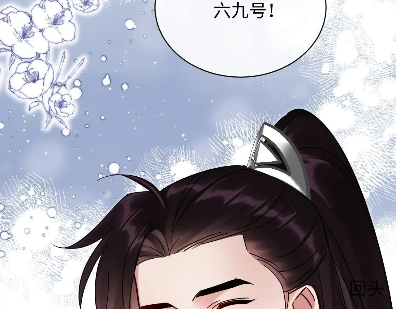 第20话 师叔要和别人住一起？19