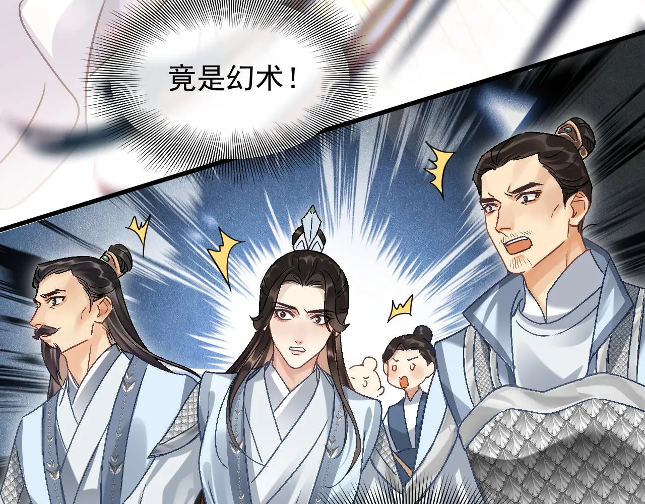 第二话 魔头从小不好惹79