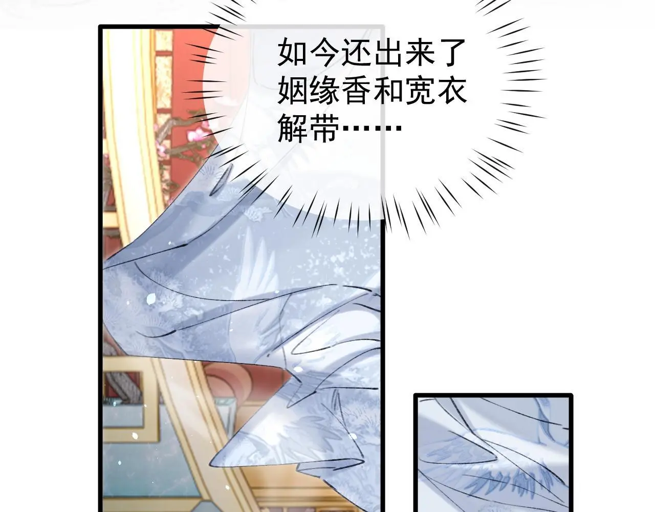 第22话 钓系小师叔6
