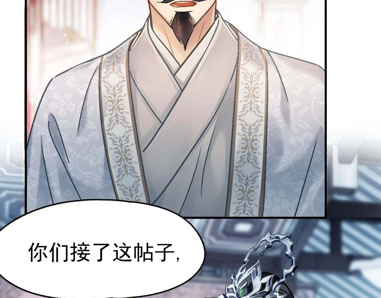 第一话 要我与魔论道？87