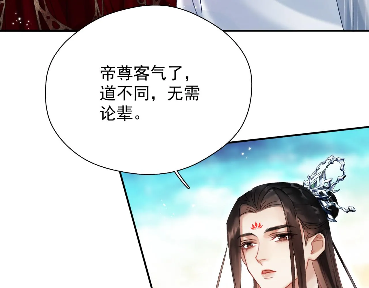 第三话 剑拔弩张？10