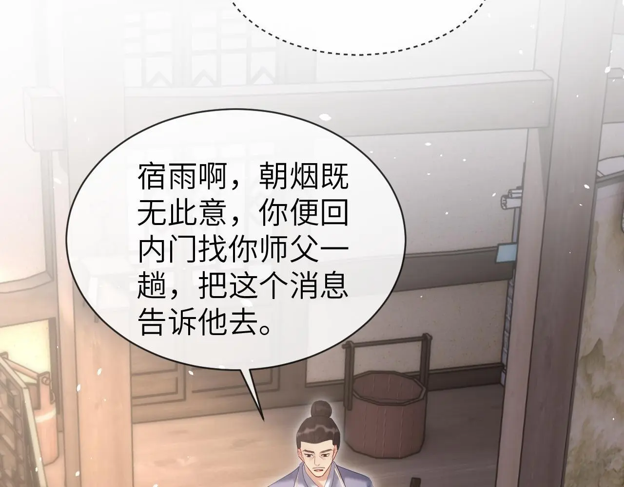 第25话 我喜欢你54