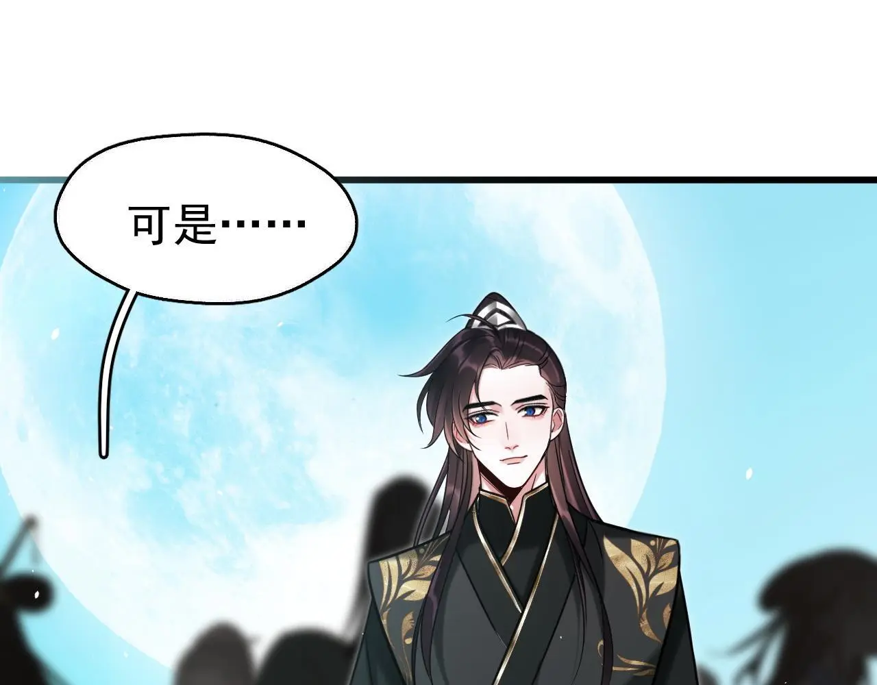 第18话 竟敢捏我的脸！75