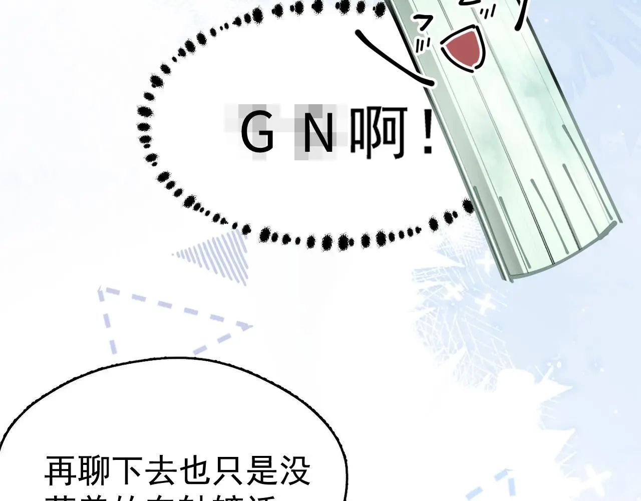第17话 这谁顶得住呀~！31