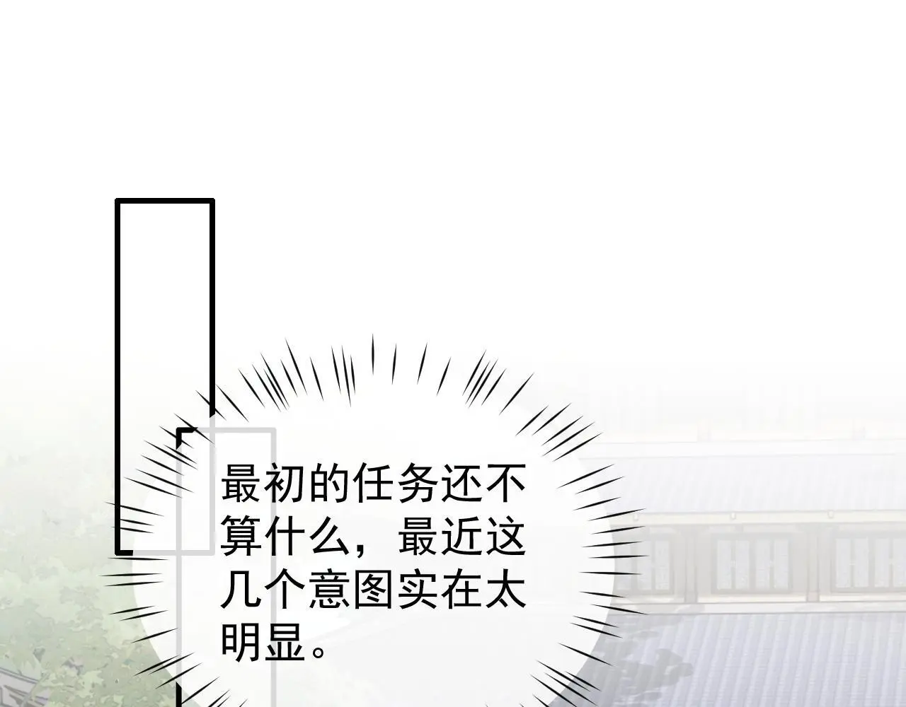 第22话 钓系小师叔3