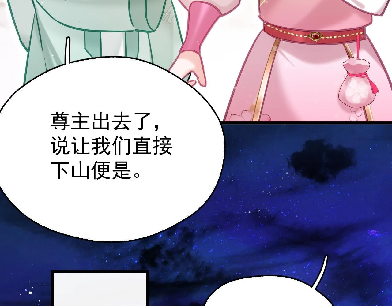 第七话 月落秘境49