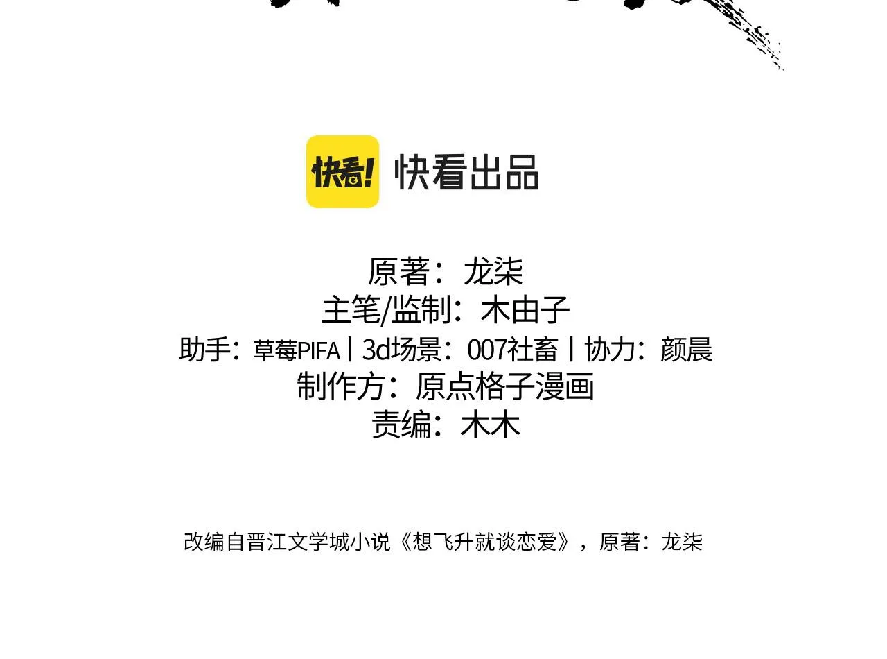 第二话 魔头从小不好惹2