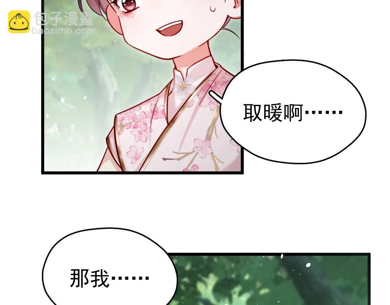 第17话 这谁顶得住呀~！100