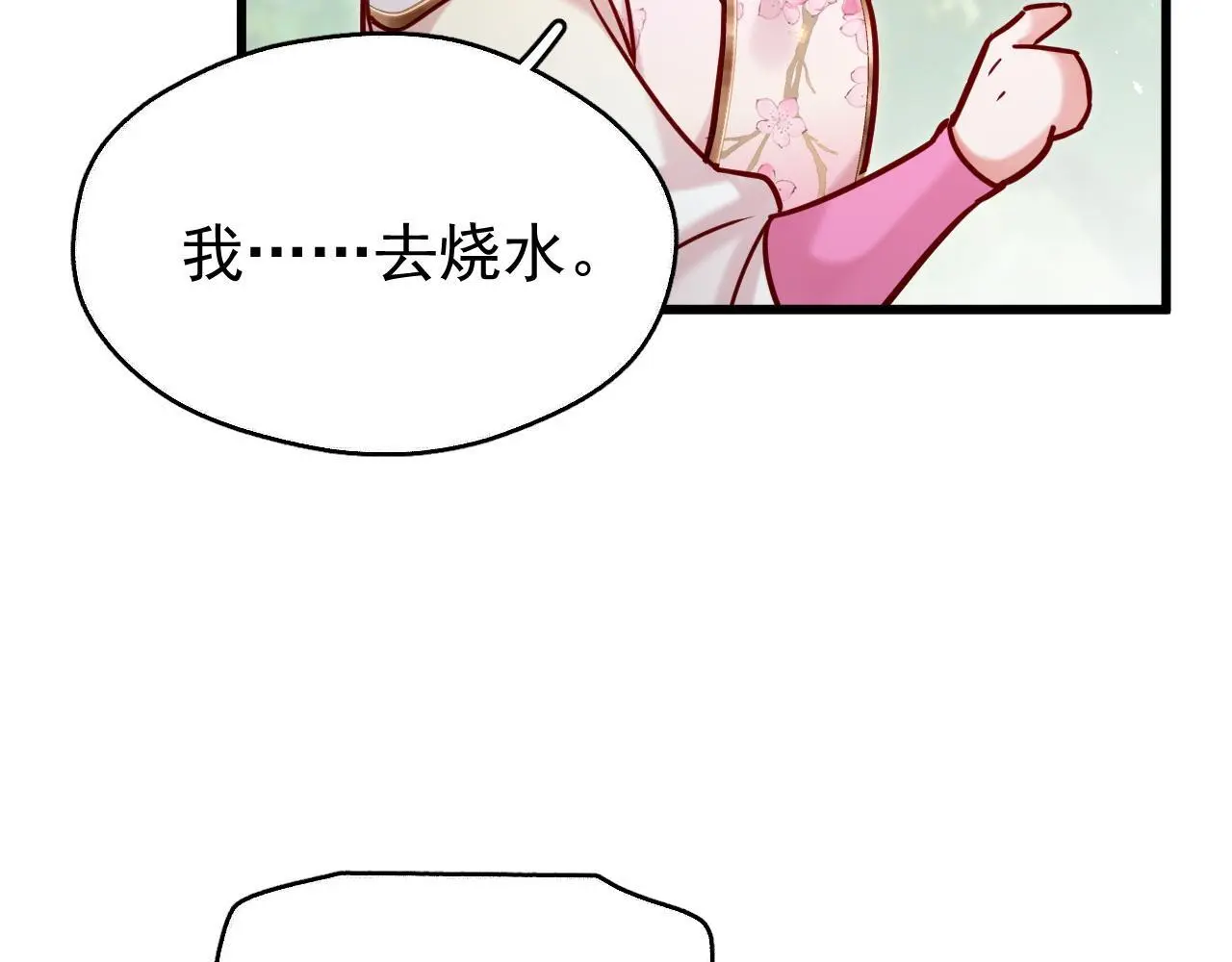 第17话 这谁顶得住呀~！102