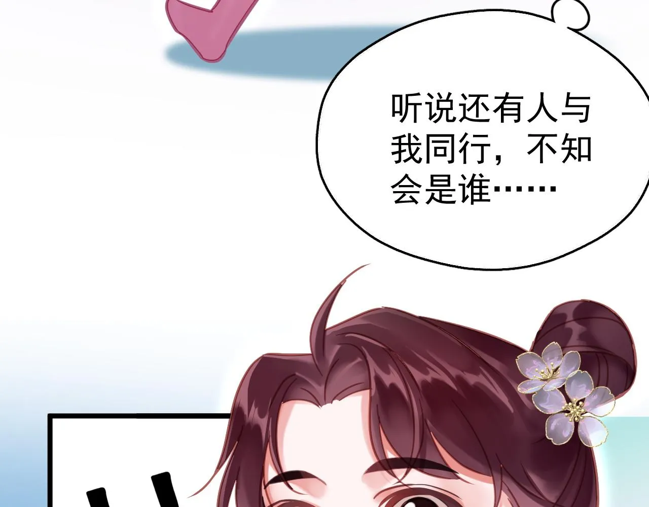 第七话 月落秘境32