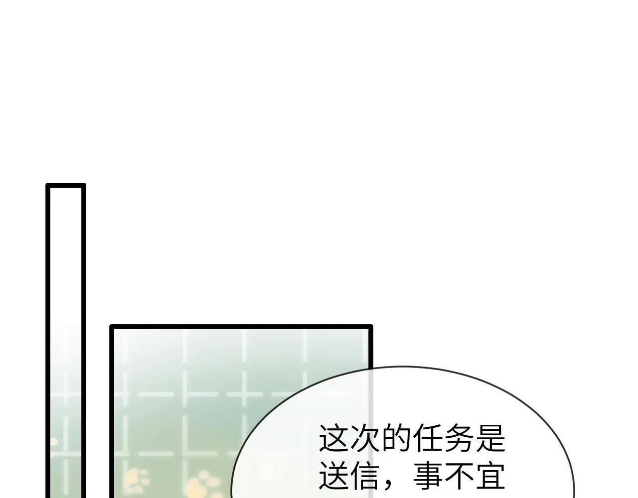 第26话 不等价交换109