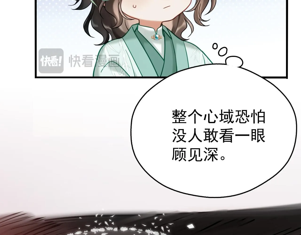 第13话 只有我知晓23
