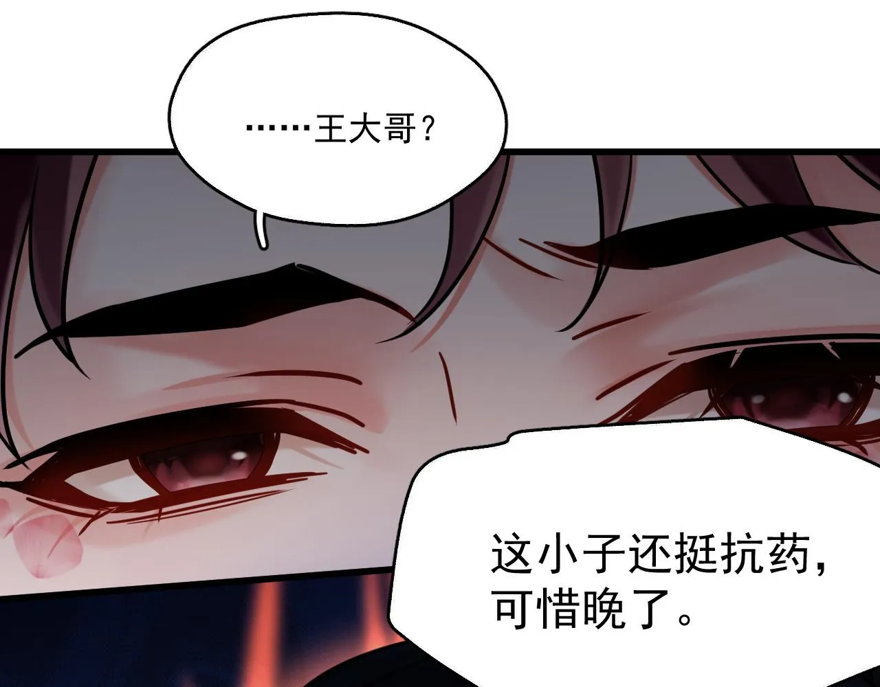 第8话 英雄救美70
