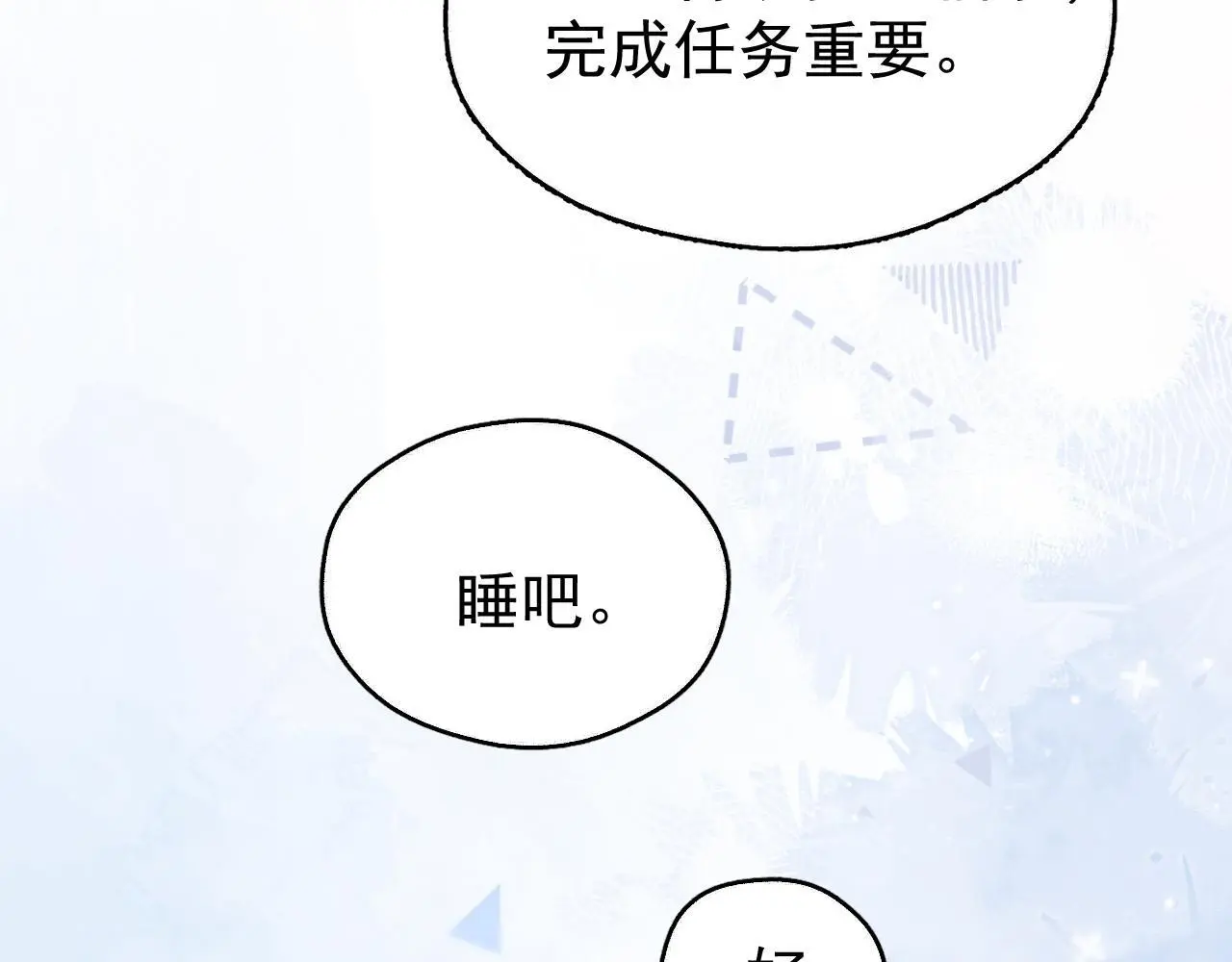 第17话 这谁顶得住呀~！33