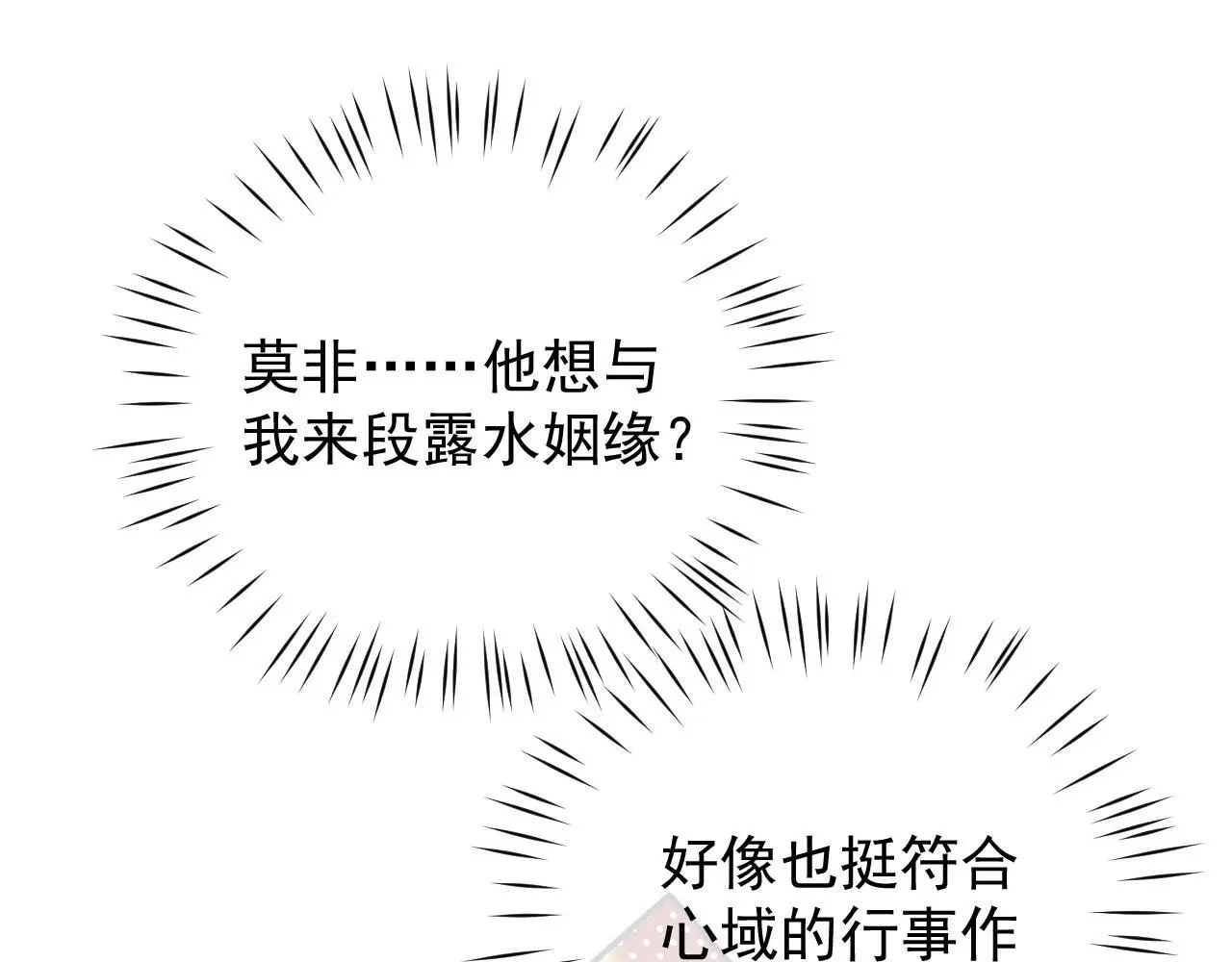第21话 我心意你33
