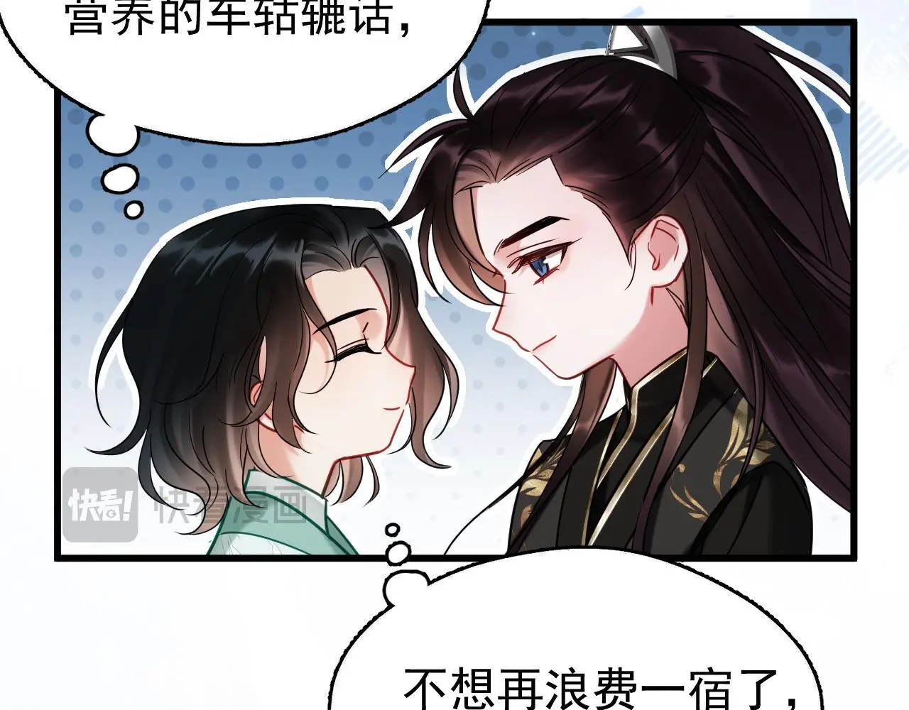 第17话 这谁顶得住呀~！32