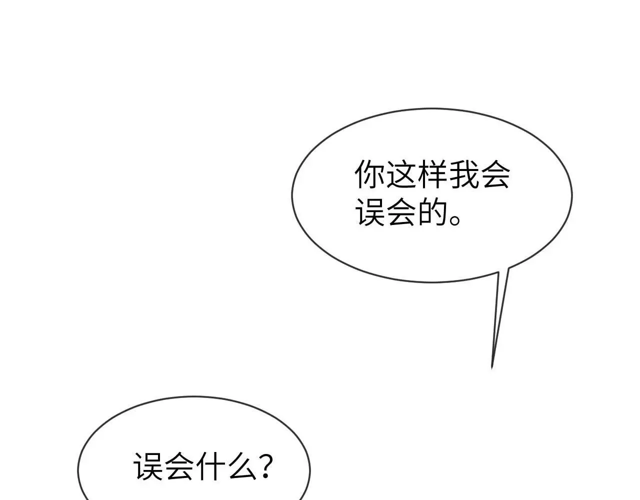 第23话 吃醋102