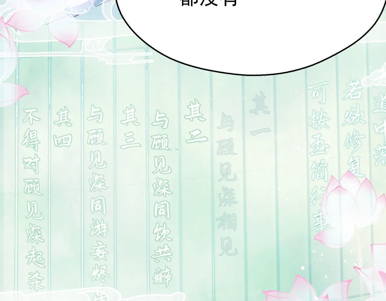 第四话 宿敌就是最好磕的23