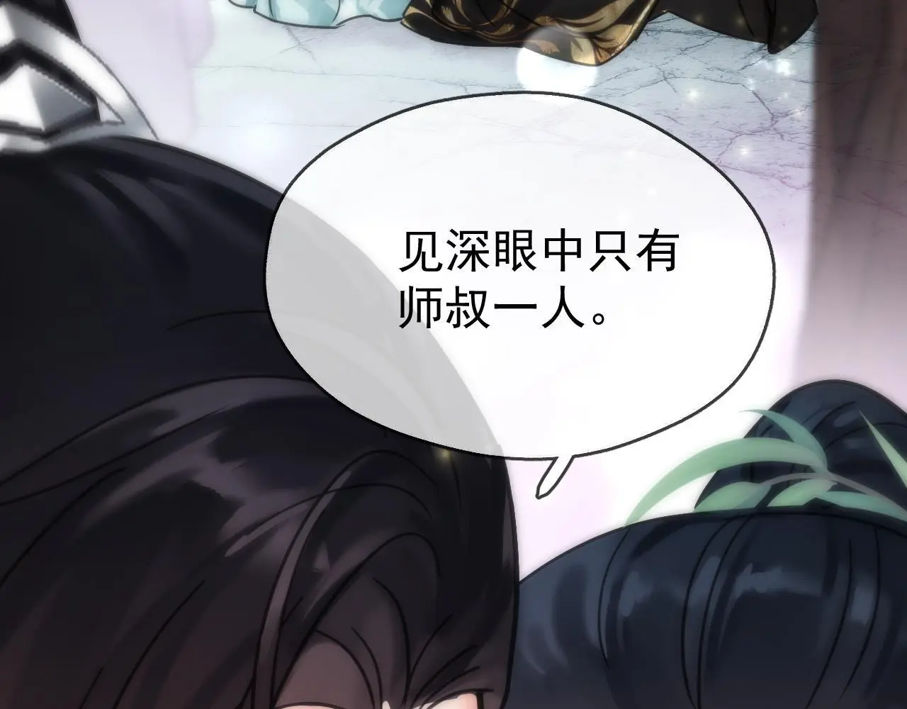 第18话 竟敢捏我的脸！104