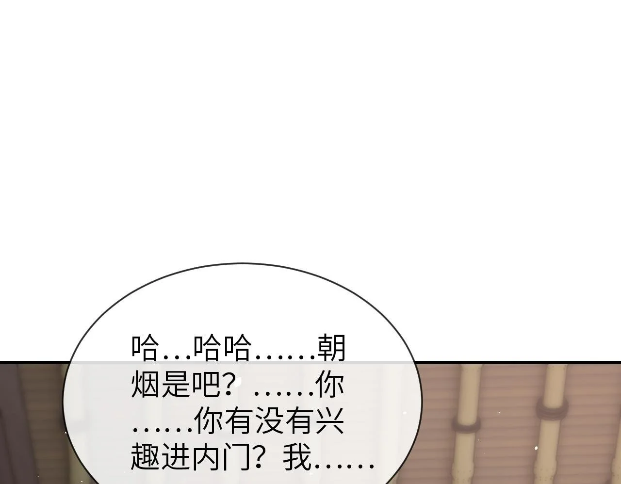 第25话 我喜欢你49