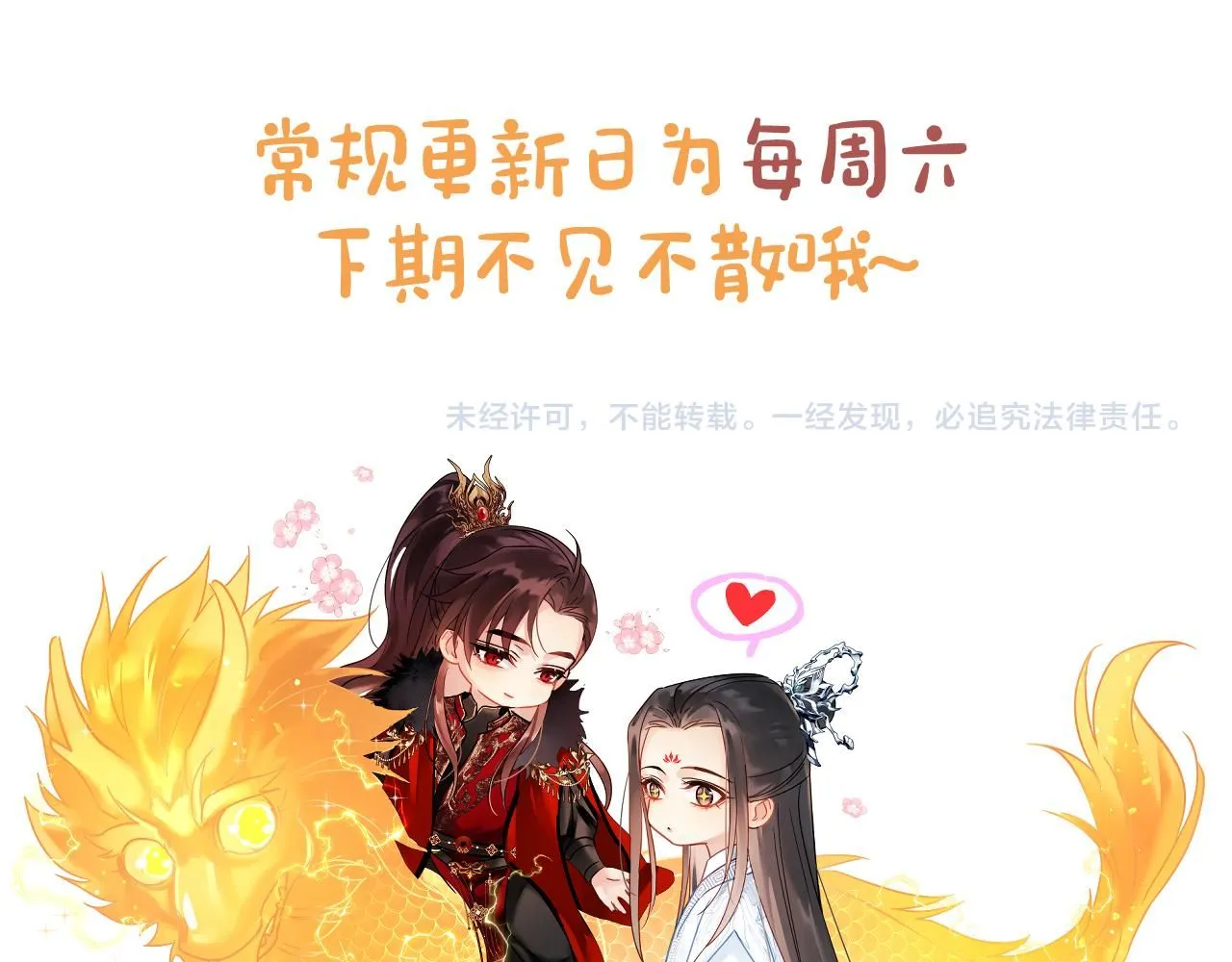 第13话 只有我知晓84