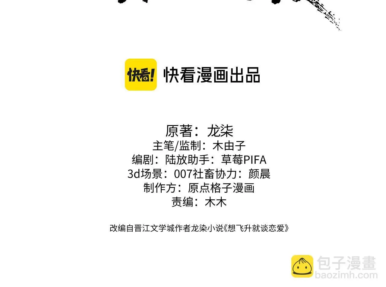 第16话 为了完成任务2