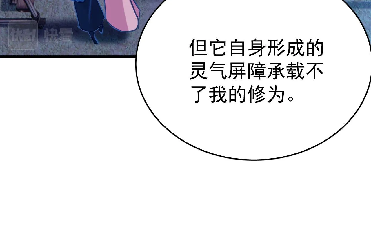 第七话 月落秘境56
