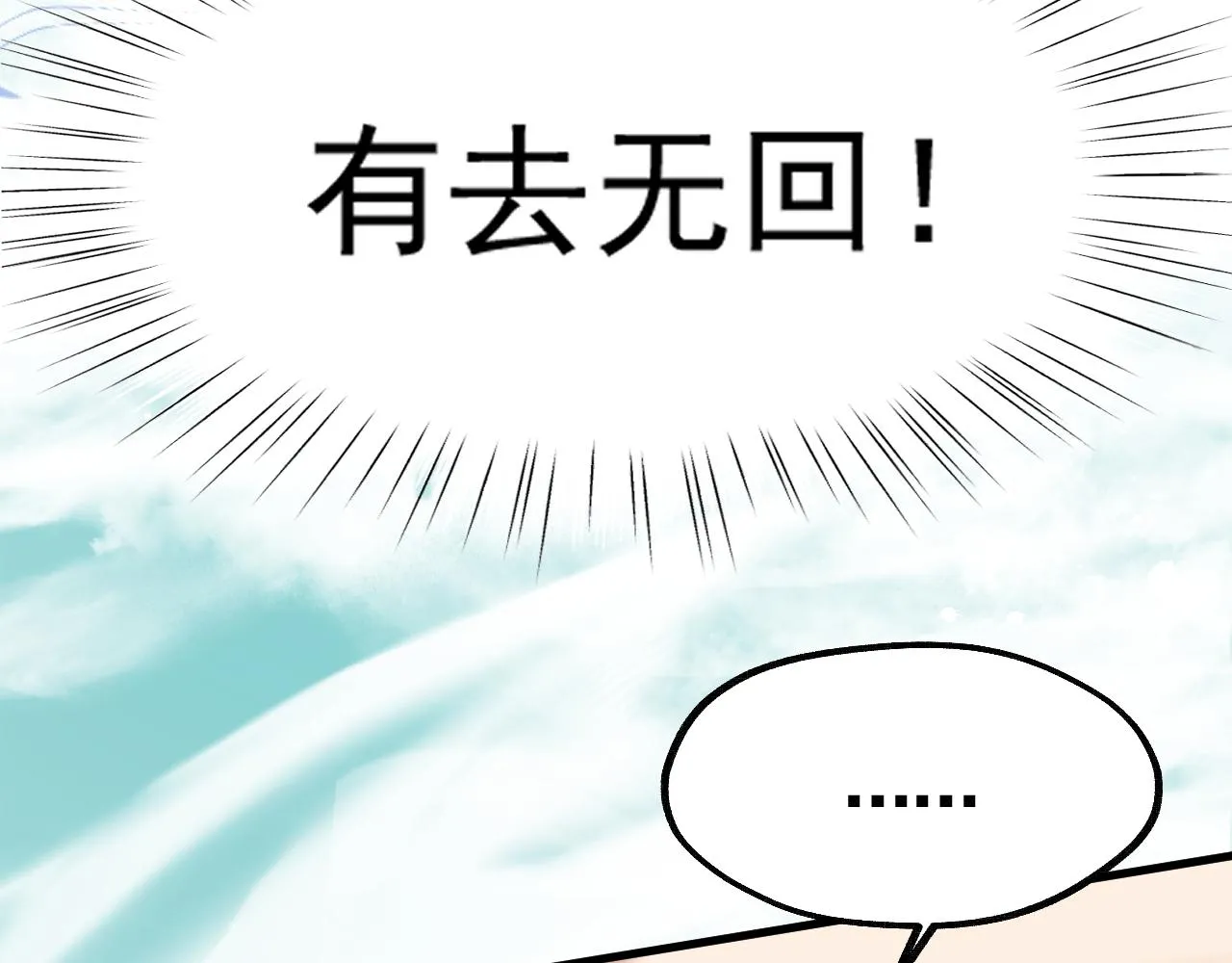 第二话 魔头从小不好惹61