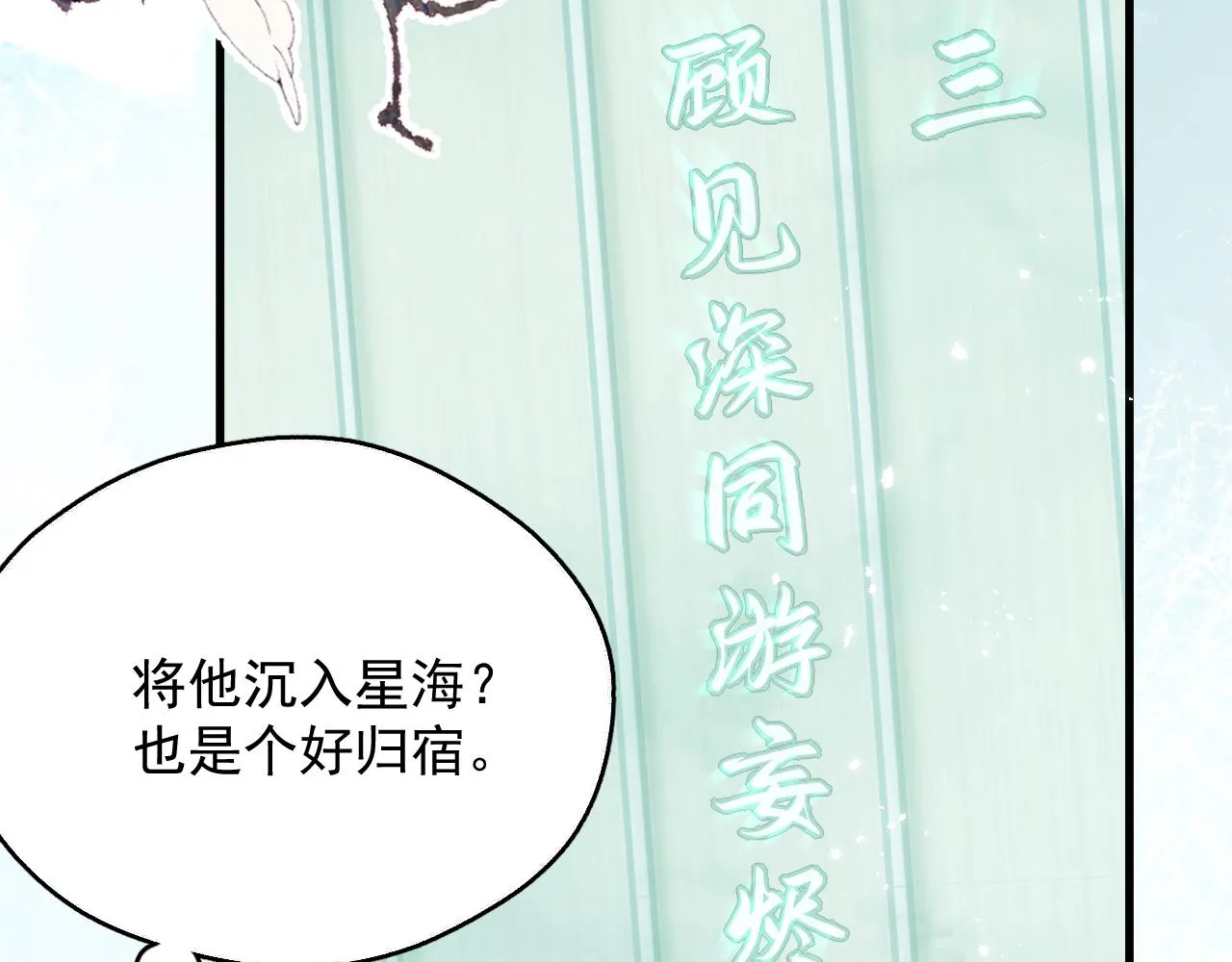 第二话 魔头从小不好惹37