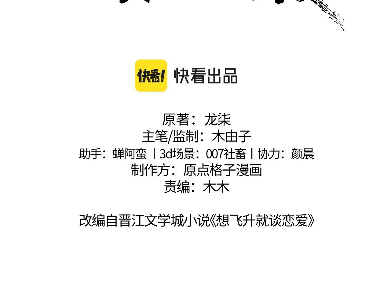 第一话 要我与魔论道？2