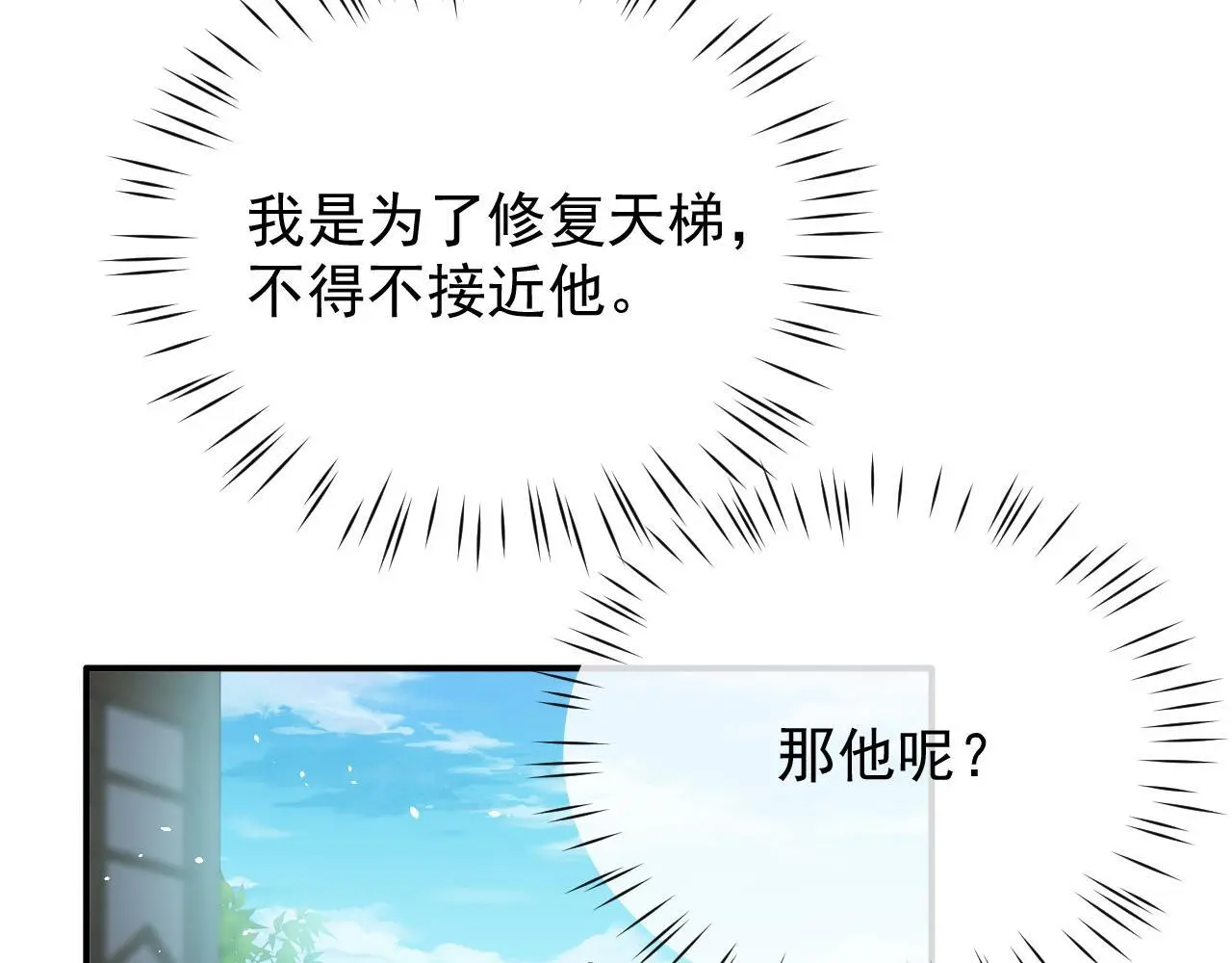 第21话 我心意你29