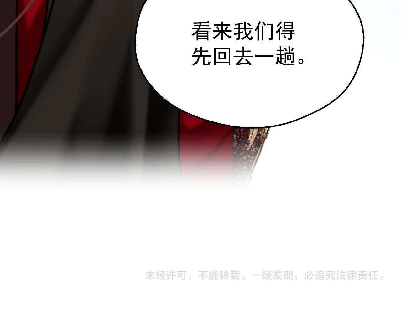 第五话 双人同游96