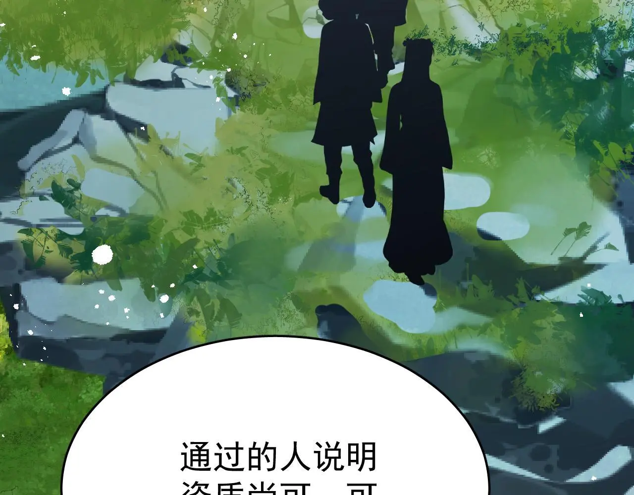 第19话 三人行有电灯泡28