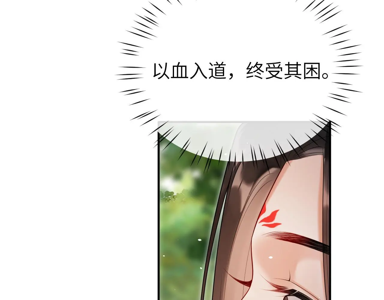 第24话 迷人的禁制48