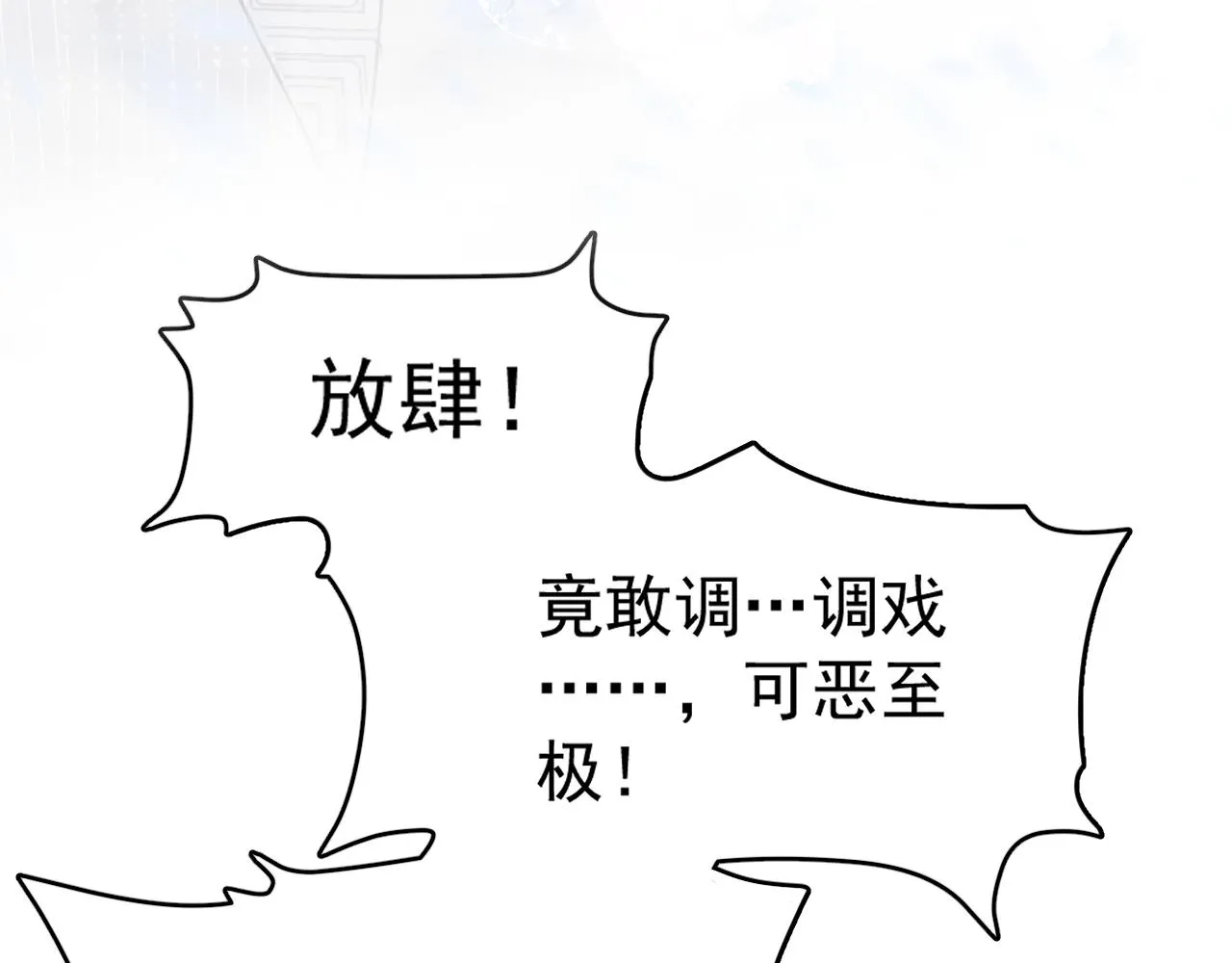 第三话 剑拔弩张？19