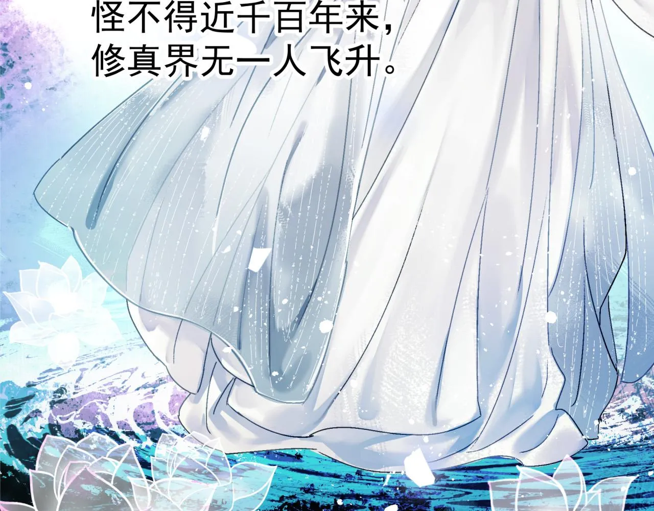 第一话 要我与魔论道？23