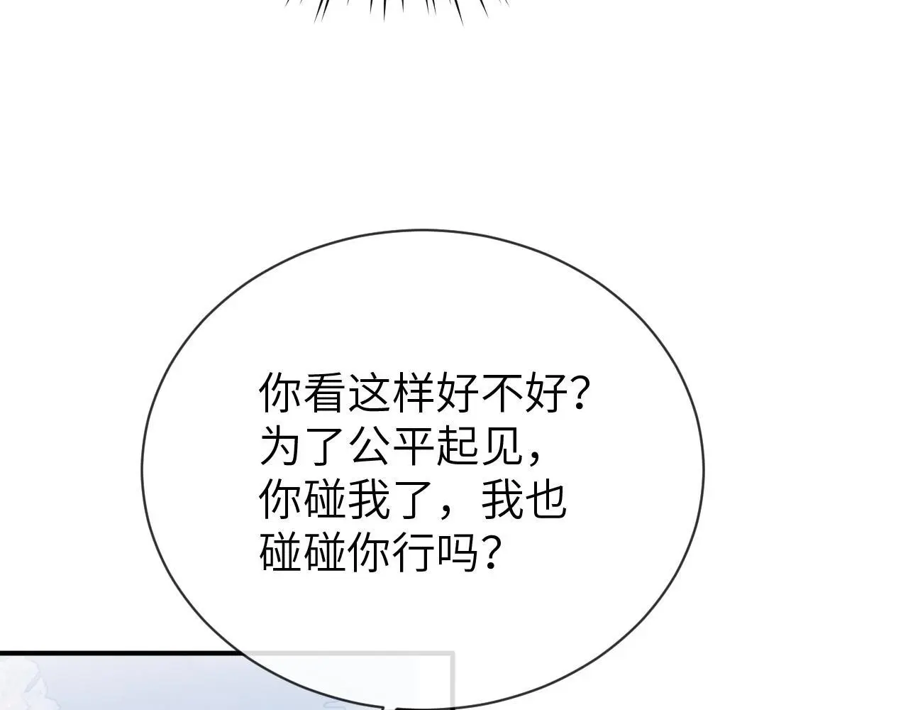 第25话 我喜欢你26