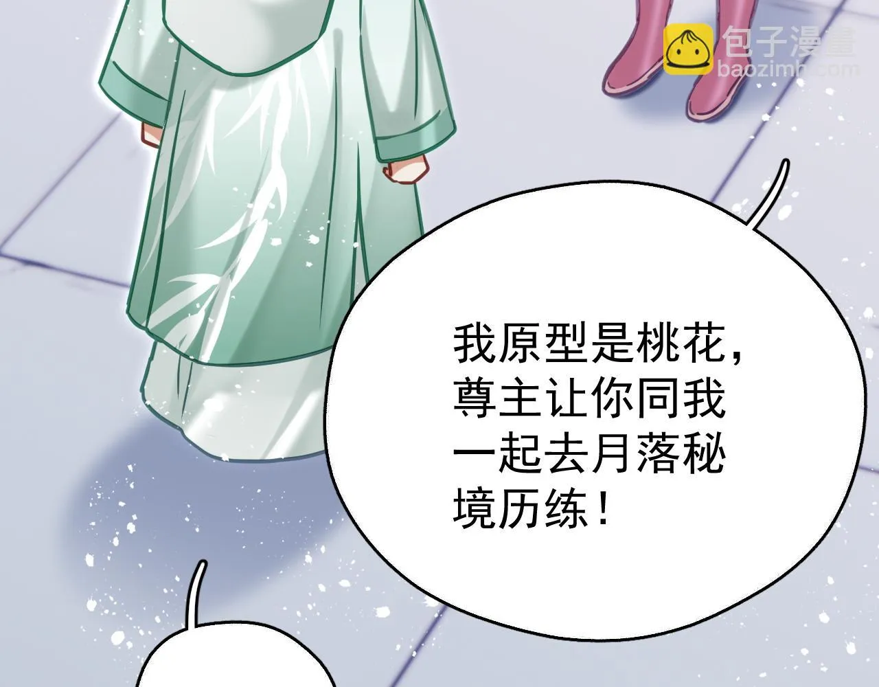 第七话 月落秘境46
