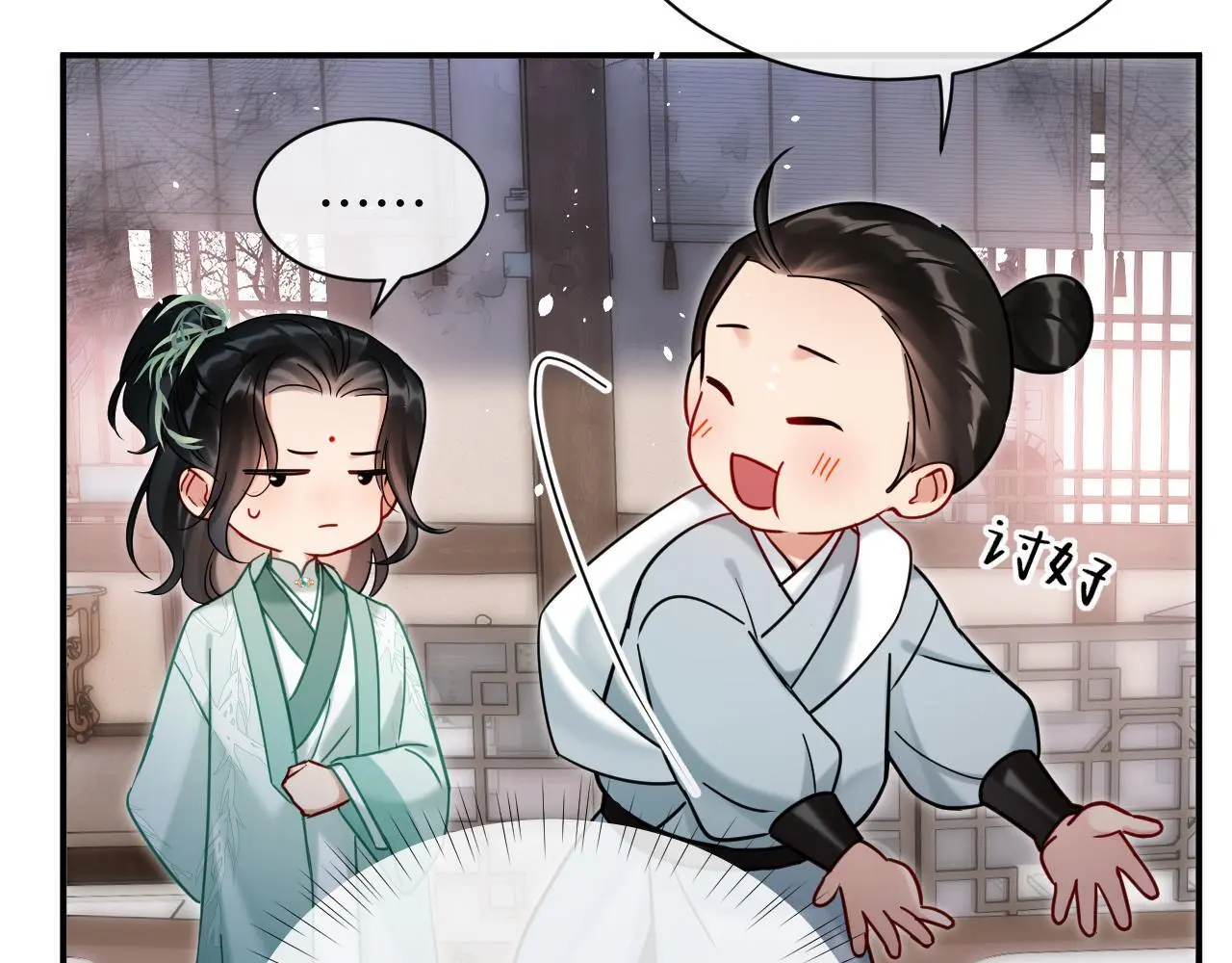 第20话 师叔要和别人住一起？44