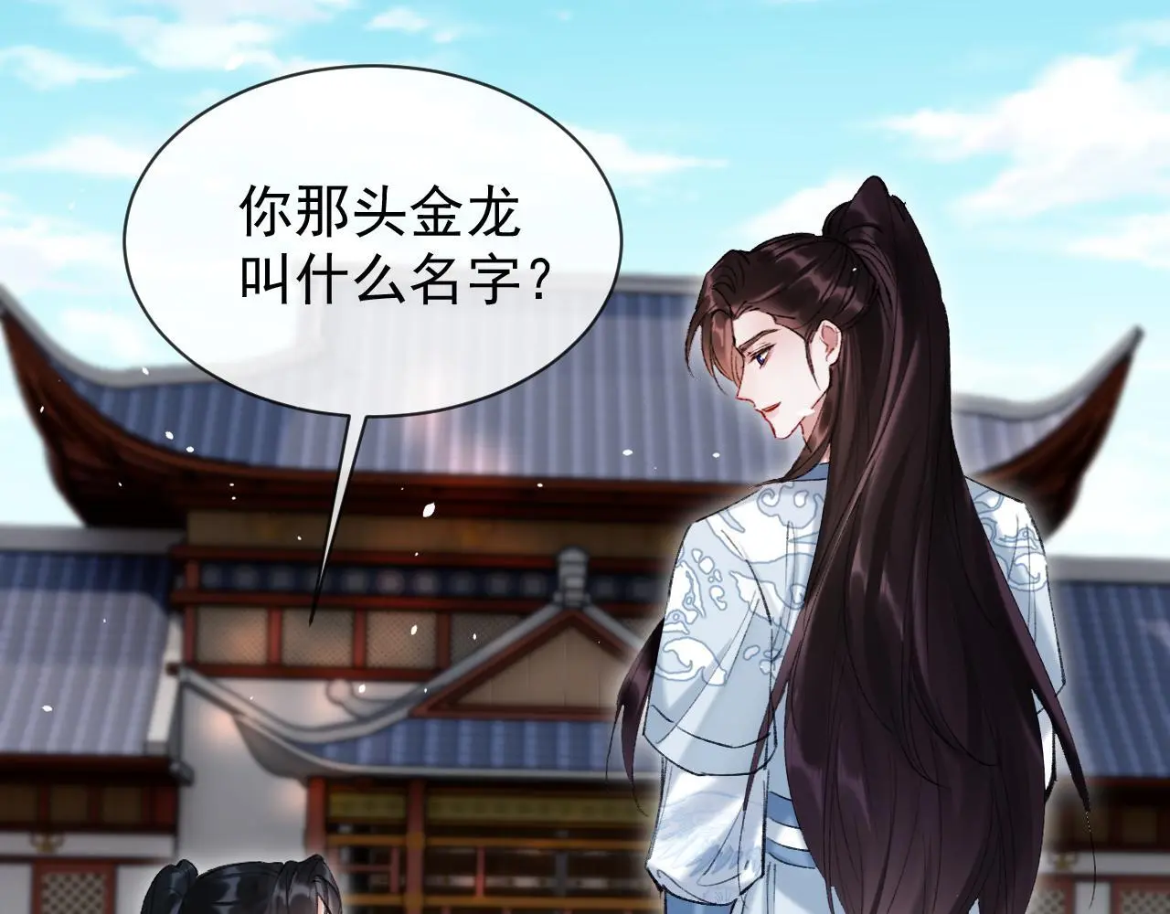第22话 钓系小师叔19