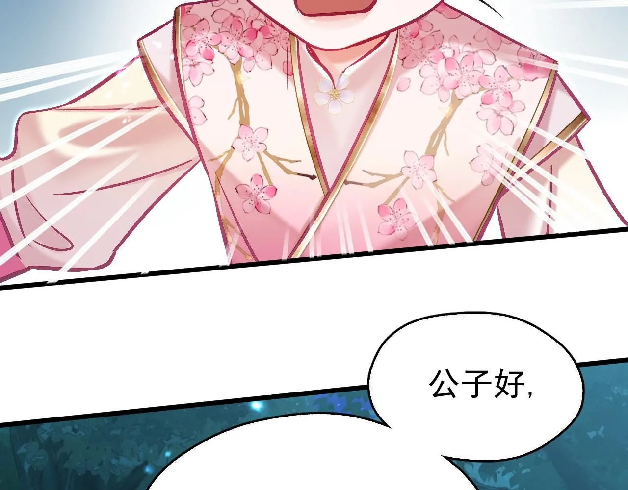 第9话 略施小计12