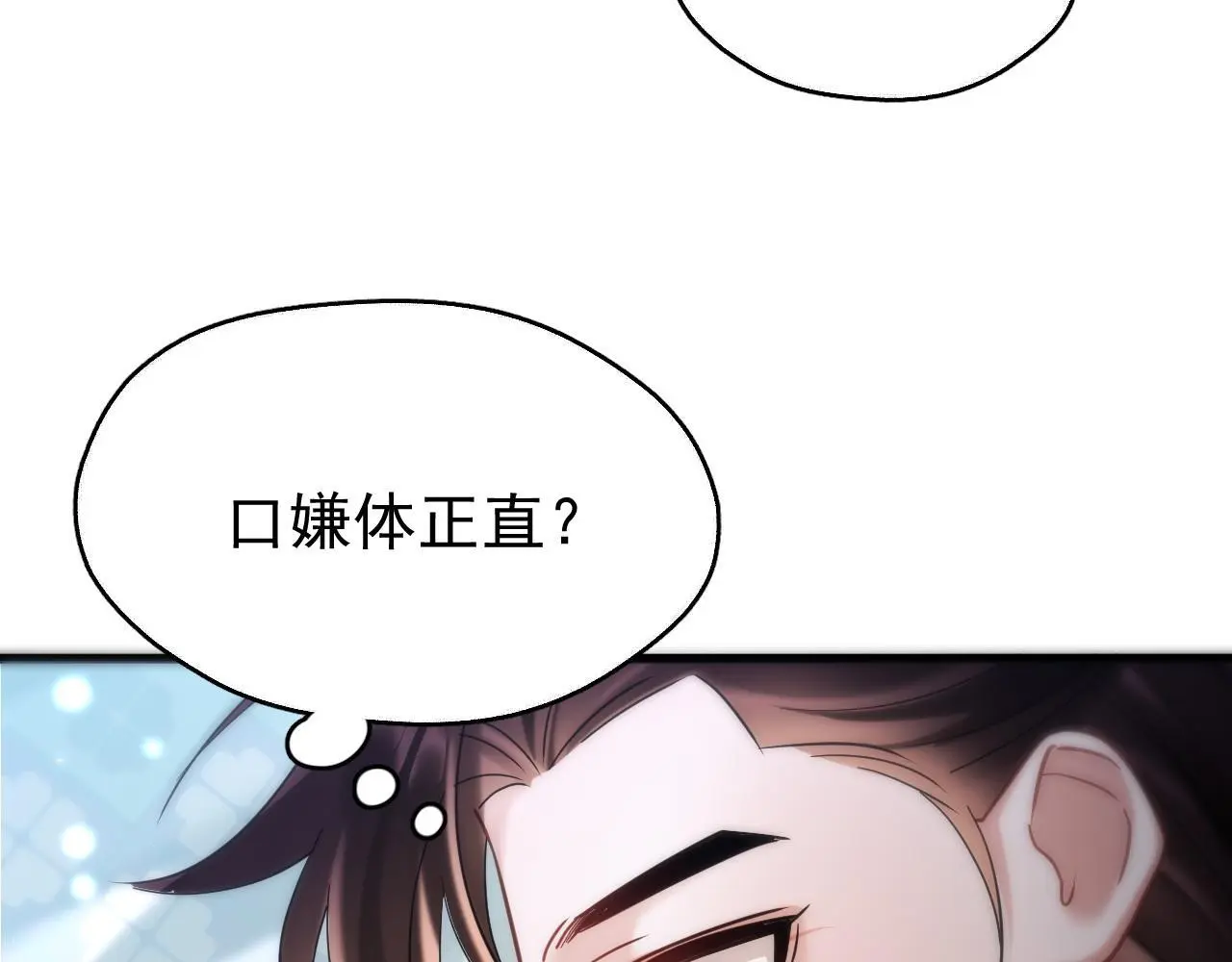 第14话 请一起……80
