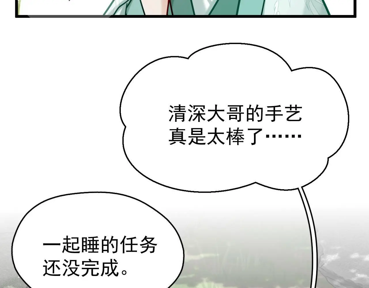 第16话 为了完成任务13