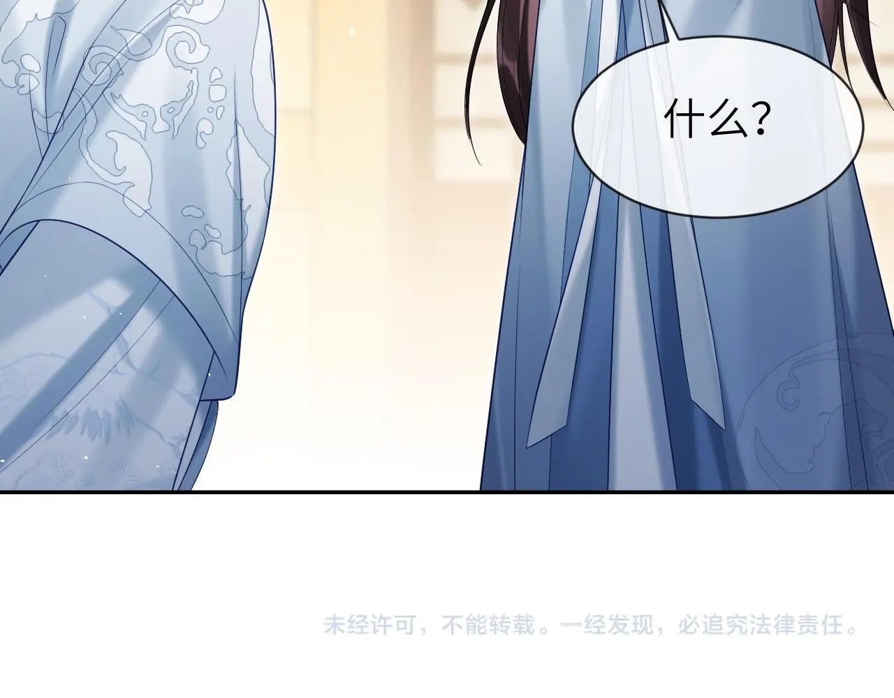 第24话 迷人的禁制109