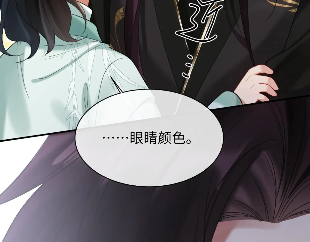 第20话 师叔要和别人住一起？81