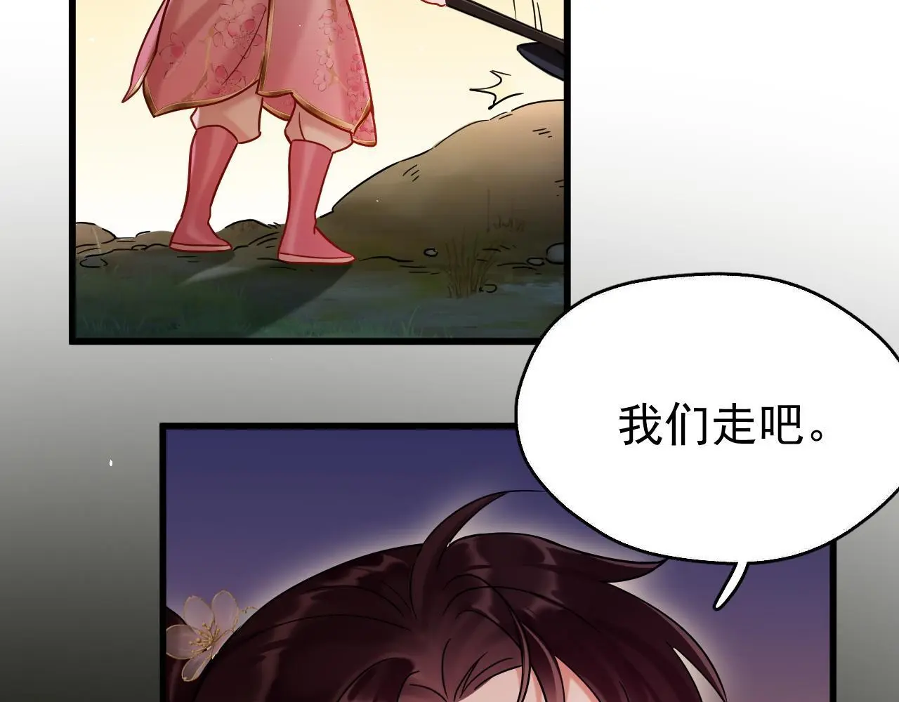 第14话 请一起……16