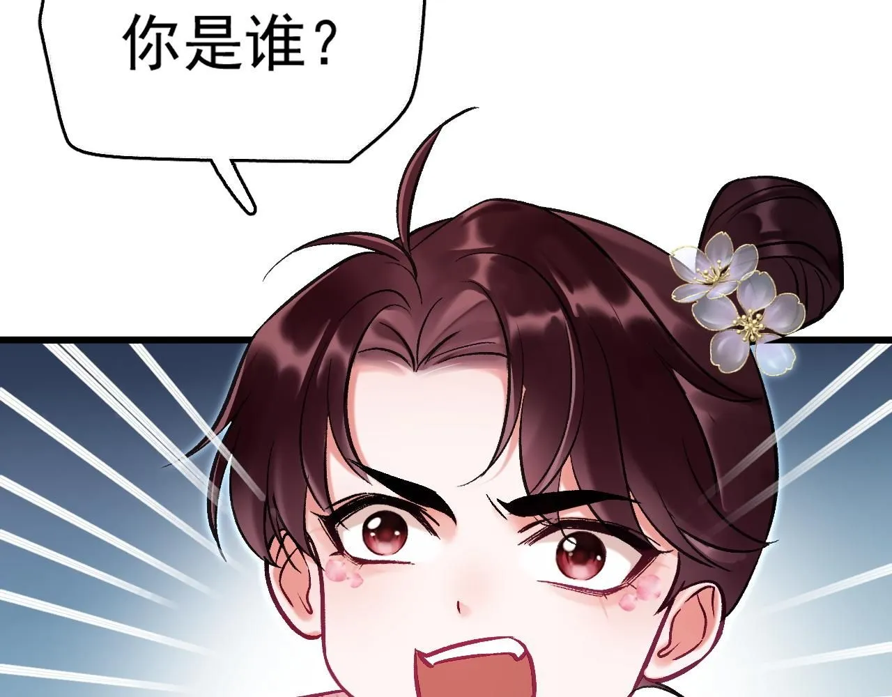 第9话 略施小计11