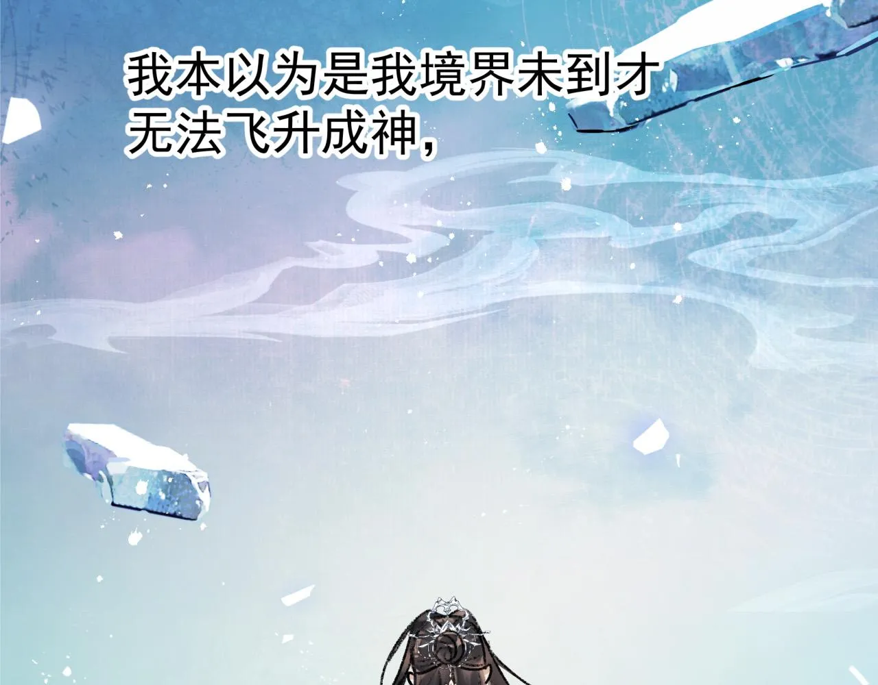 第一话 要我与魔论道？12