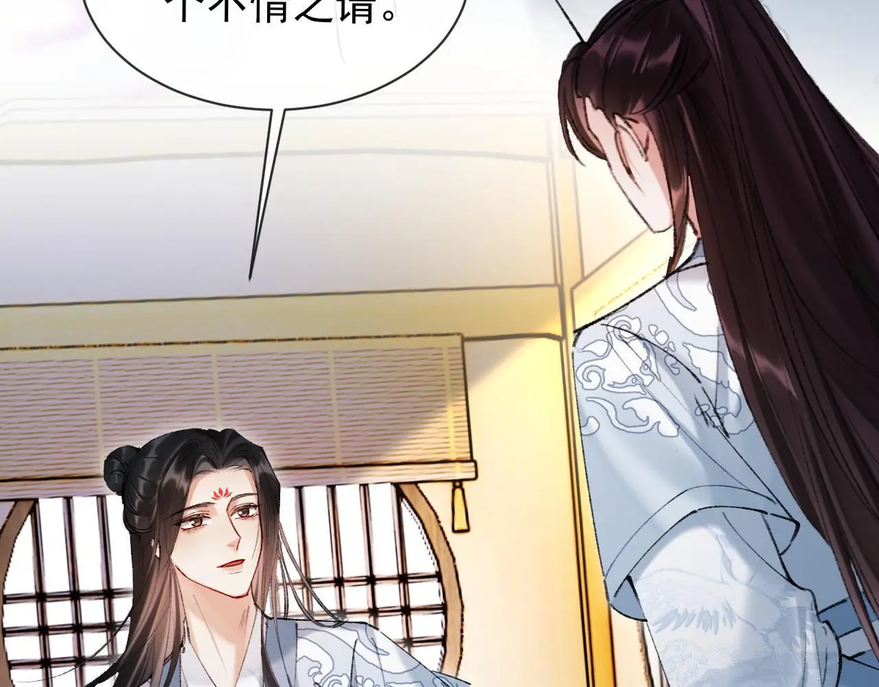 第22话 钓系小师叔41