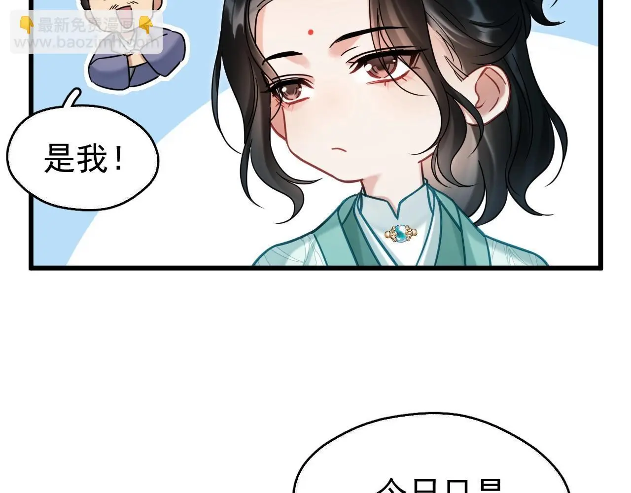 第18话 竟敢捏我的脸！91